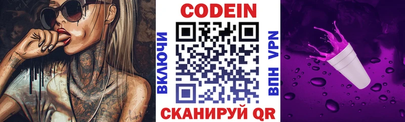 Codein Purple Drank  нарко площадка Telegram  Барабинск  blacksprut ССЫЛКА 