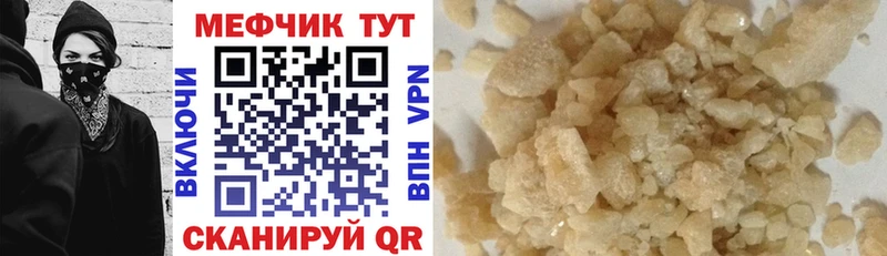 МЯУ-МЯУ mephedrone  ссылка на мегу как зайти  Барабинск 